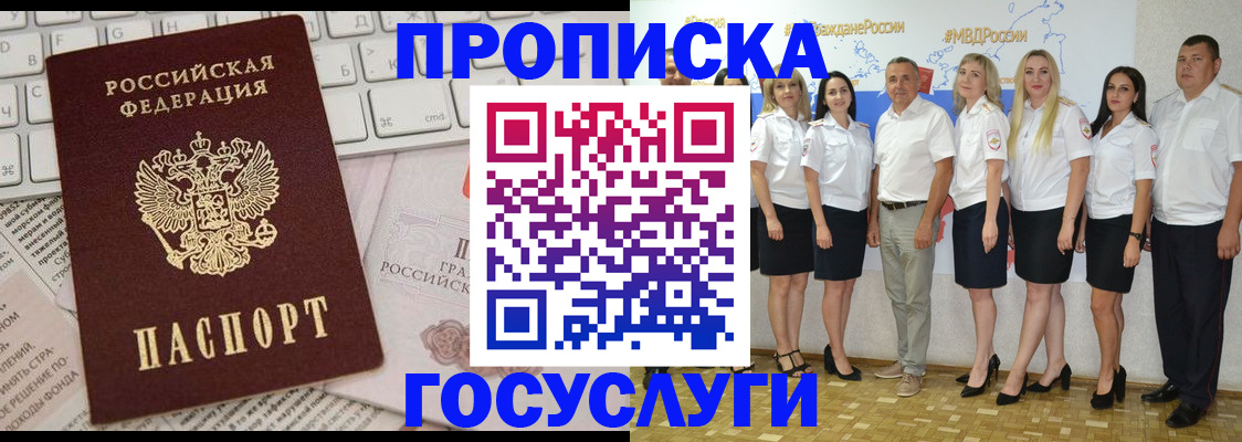 временная регистрация адрес в Октябрьском