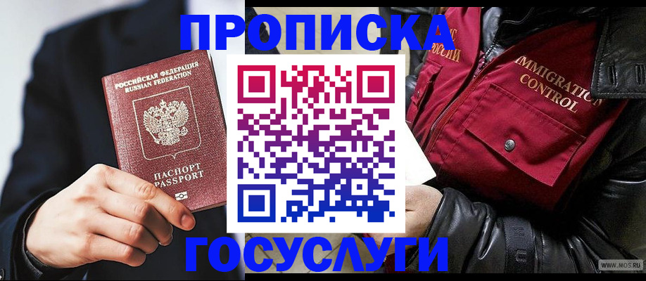 где прописаться в Октябрьском