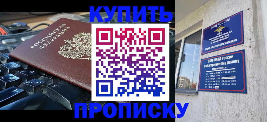 временная регистрация для всех в Октябрьском