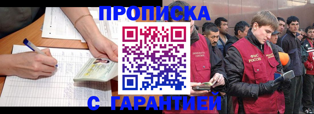 регистрация в Октябрьском