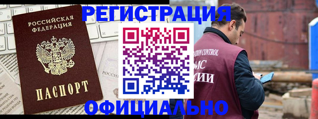 временная регистрация в квартире в Октябрьском