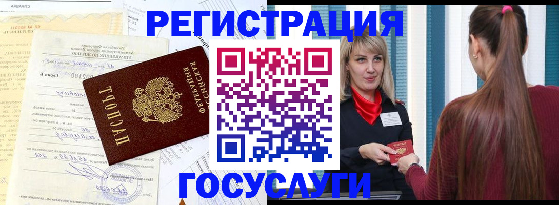 временная регистрация законно в Октябрьском