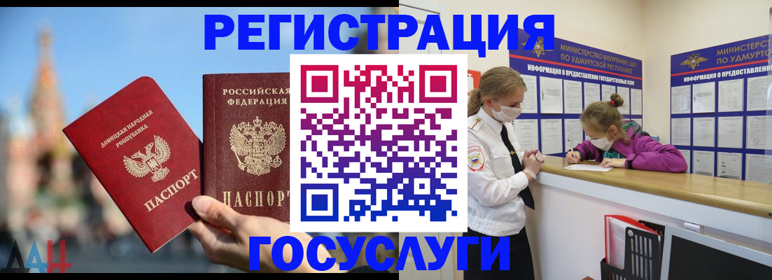 регистрация в Октябрьском